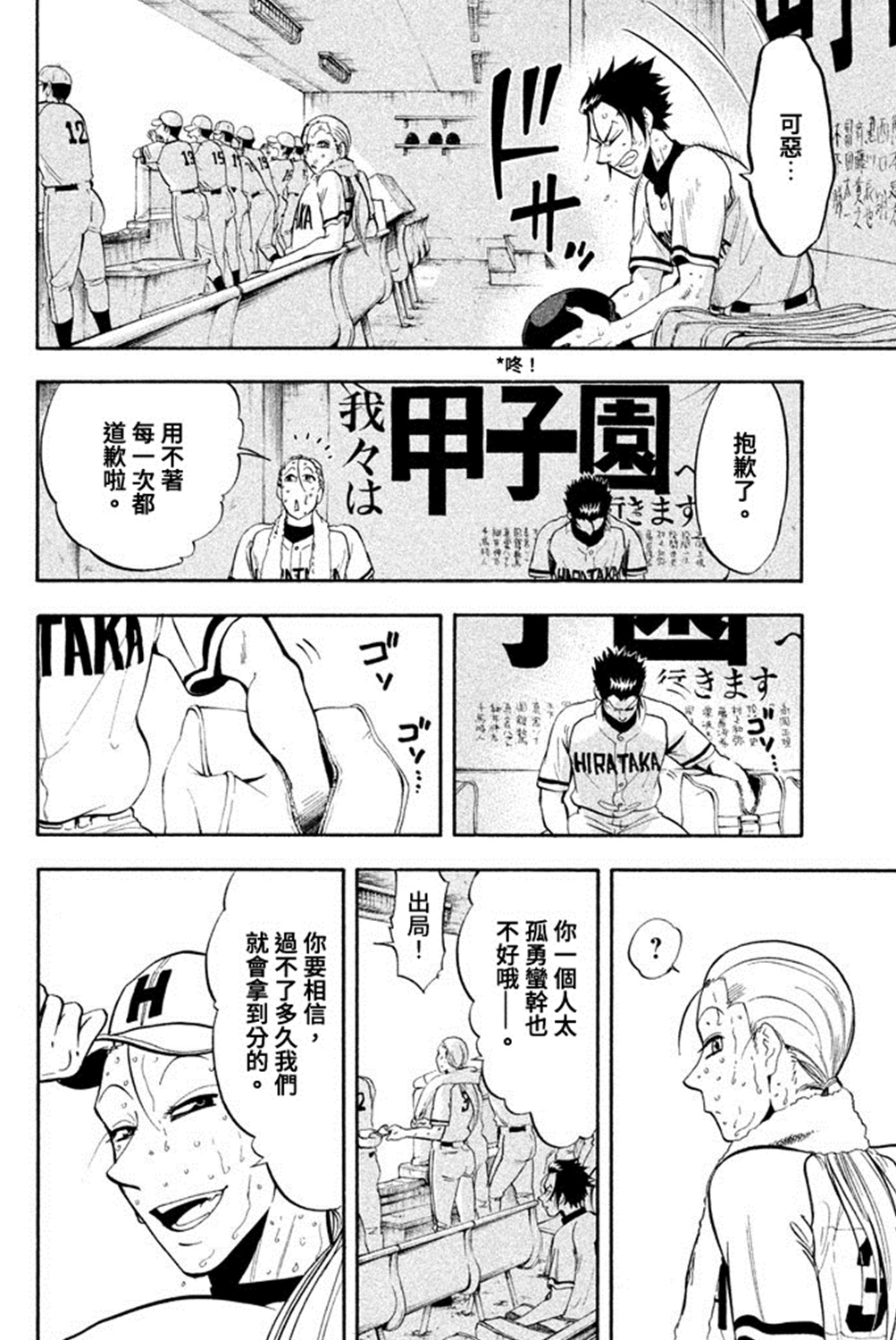 《投捕兄弟档》漫画最新章节第56话免费下拉式在线观看章节第【30】张图片