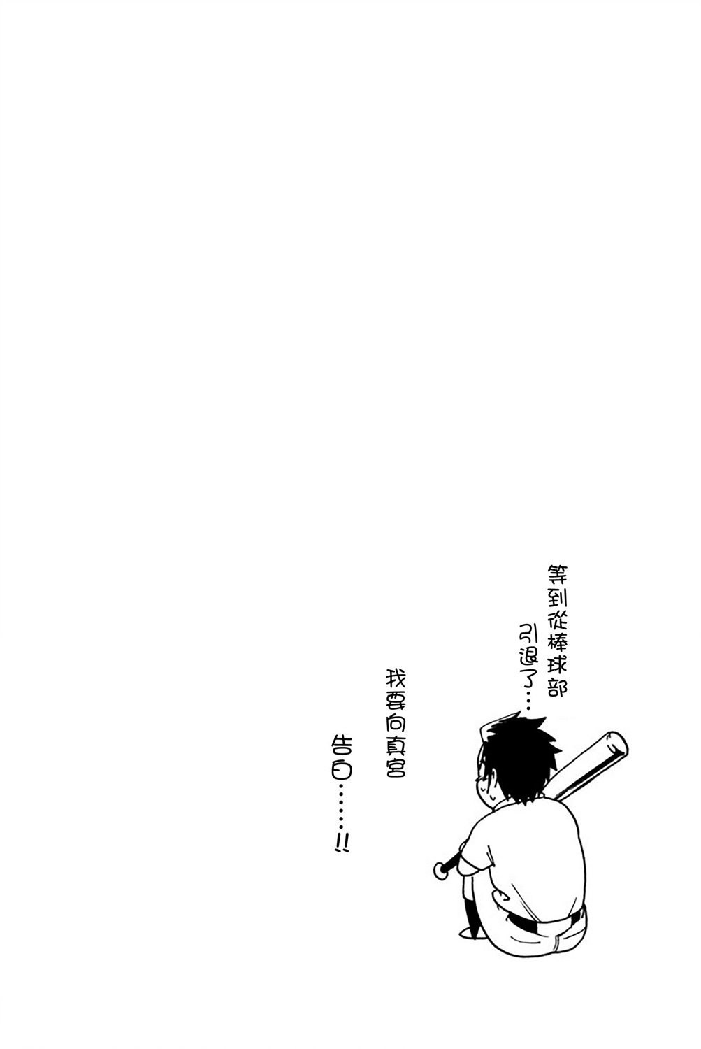 《投捕兄弟档》漫画最新章节第57话免费下拉式在线观看章节第【3】张图片