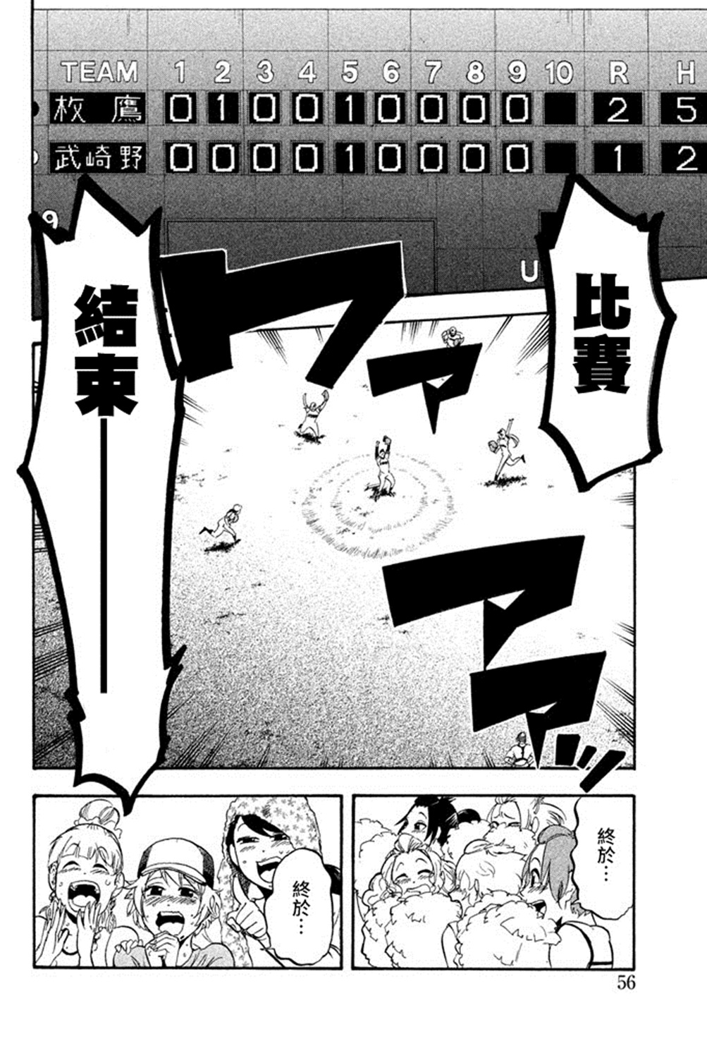 《投捕兄弟档》漫画最新章节第57话免费下拉式在线观看章节第【5】张图片