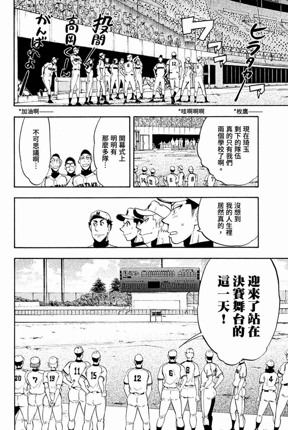 《投捕兄弟档》漫画最新章节第59话免费下拉式在线观看章节第【10】张图片