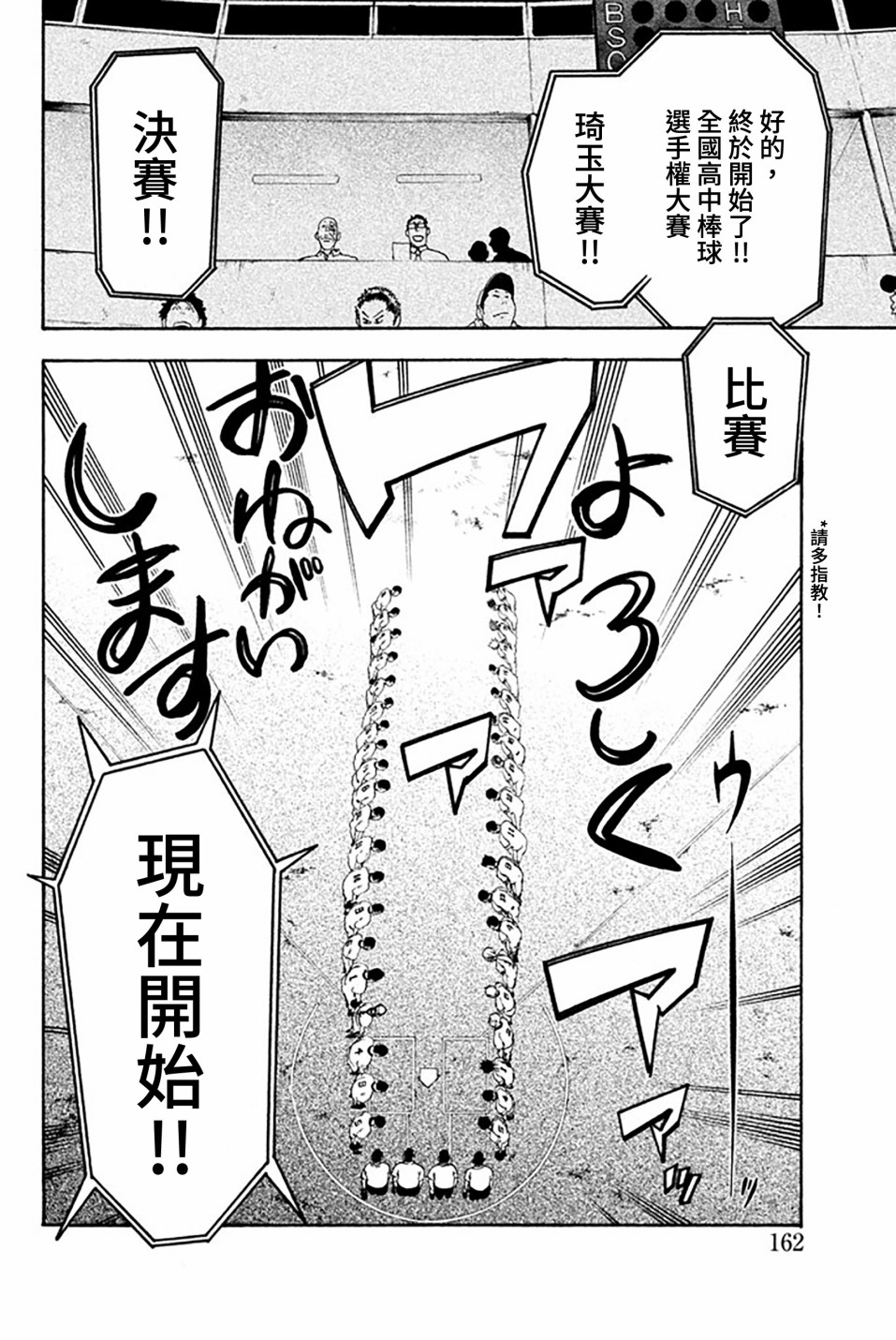 《投捕兄弟档》漫画最新章节第59话免费下拉式在线观看章节第【16】张图片