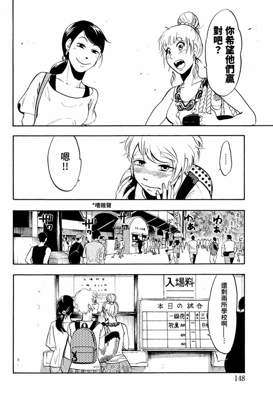 《投捕兄弟档》漫画最新章节第59话免费下拉式在线观看章节第【2】张图片