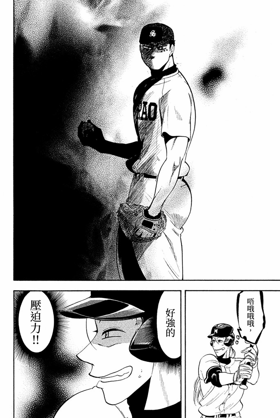 《投捕兄弟档》漫画最新章节第59话免费下拉式在线观看章节第【21】张图片