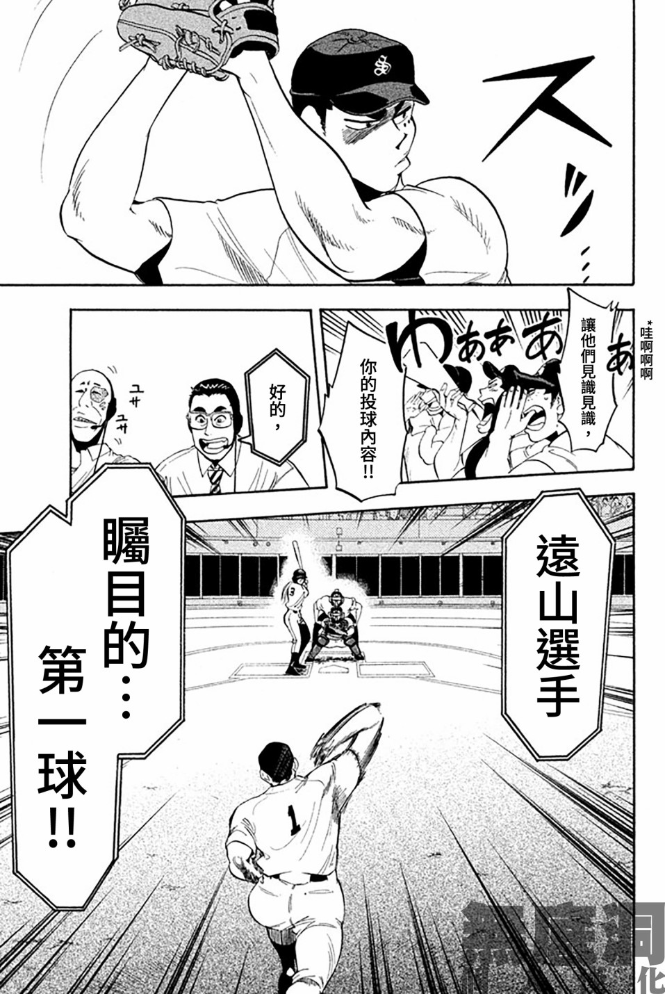 《投捕兄弟档》漫画最新章节第59话免费下拉式在线观看章节第【22】张图片