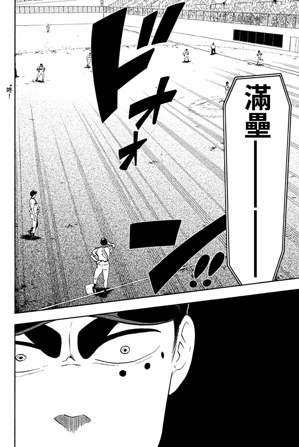 《投捕兄弟档》漫画最新章节第59话免费下拉式在线观看章节第【29】张图片