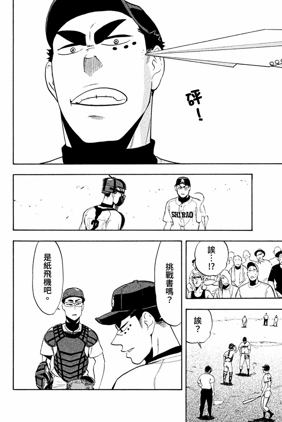 《投捕兄弟档》漫画最新章节第59话免费下拉式在线观看章节第【33】张图片