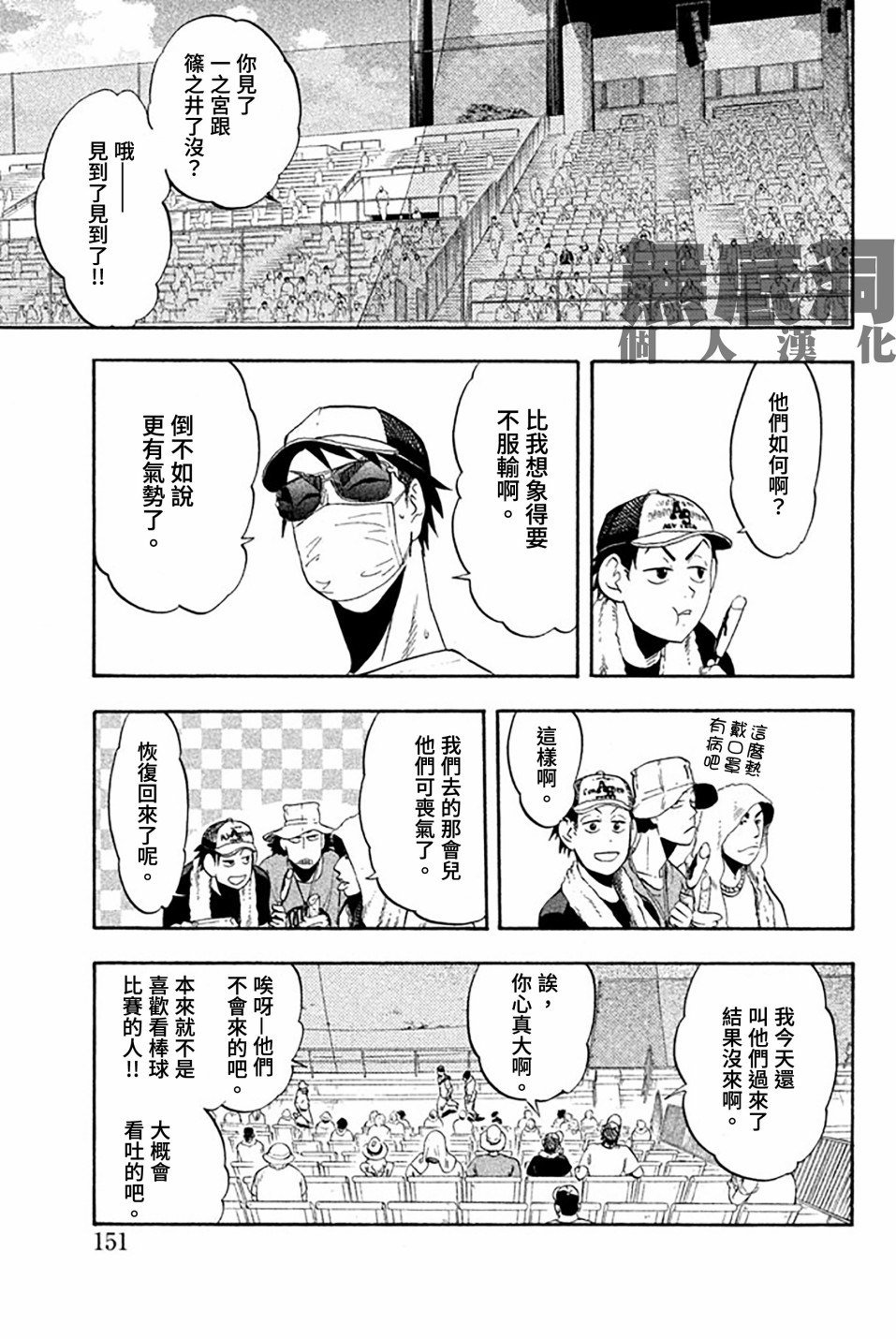 《投捕兄弟档》漫画最新章节第59话免费下拉式在线观看章节第【5】张图片