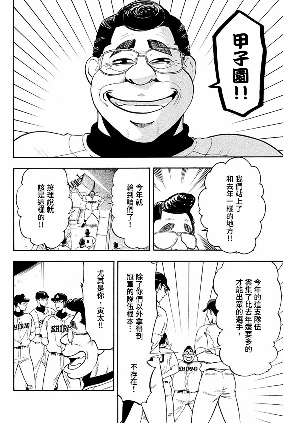 《投捕兄弟档》漫画最新章节第59话免费下拉式在线观看章节第【8】张图片