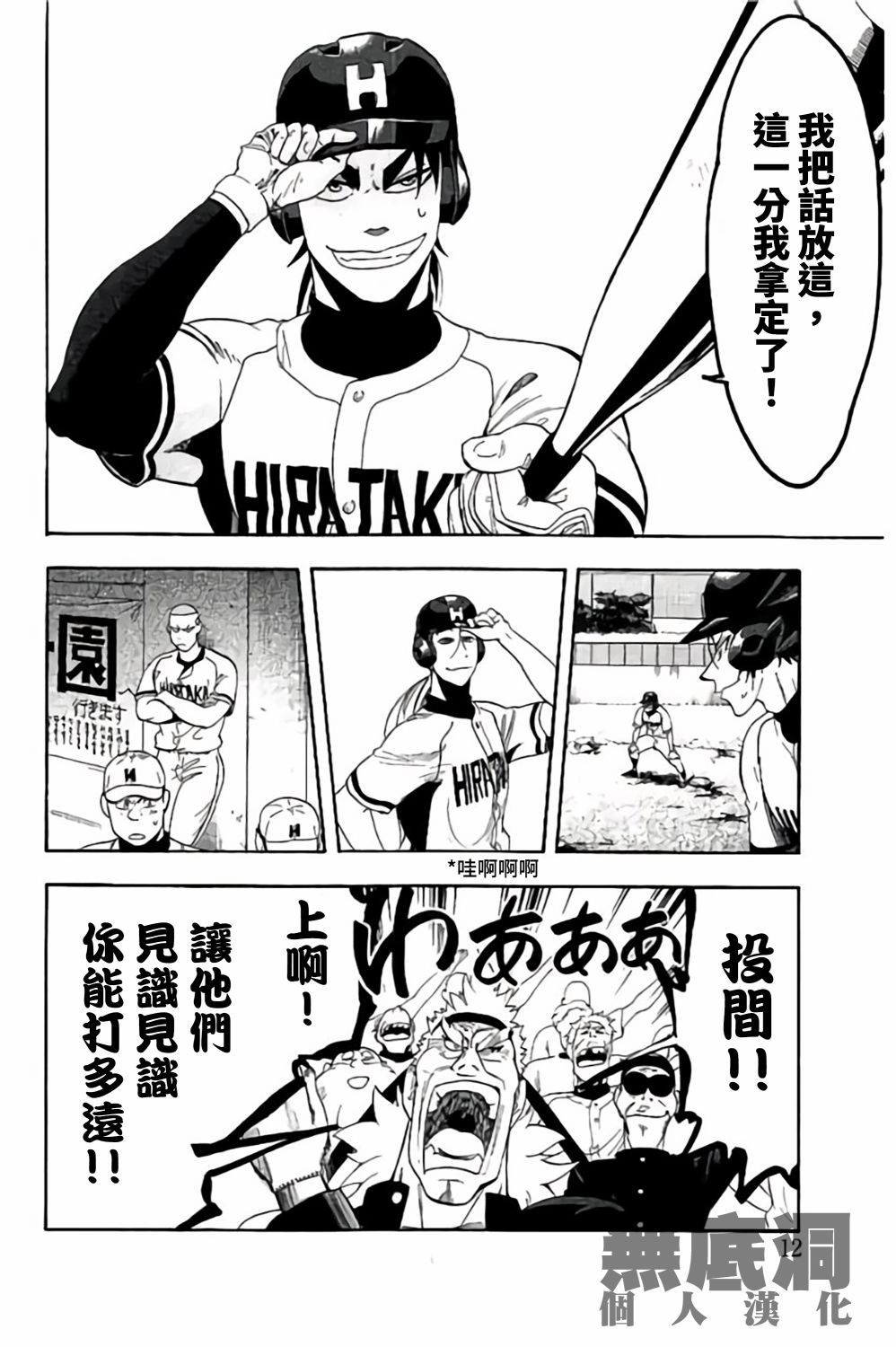 《投捕兄弟档》漫画最新章节第60话免费下拉式在线观看章节第【13】张图片