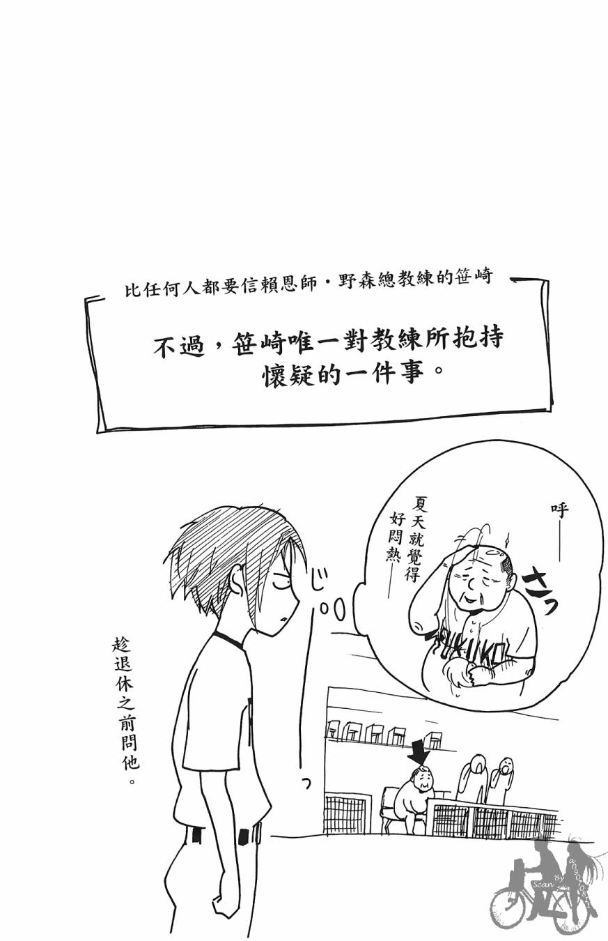 《投捕兄弟档》漫画最新章节第03卷免费下拉式在线观看章节第【128】张图片