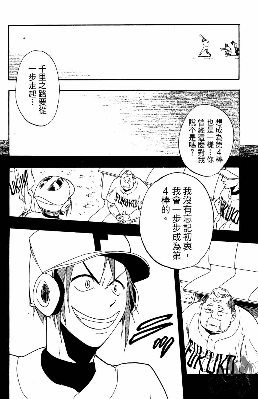 《投捕兄弟档》漫画最新章节第03卷免费下拉式在线观看章节第【158】张图片