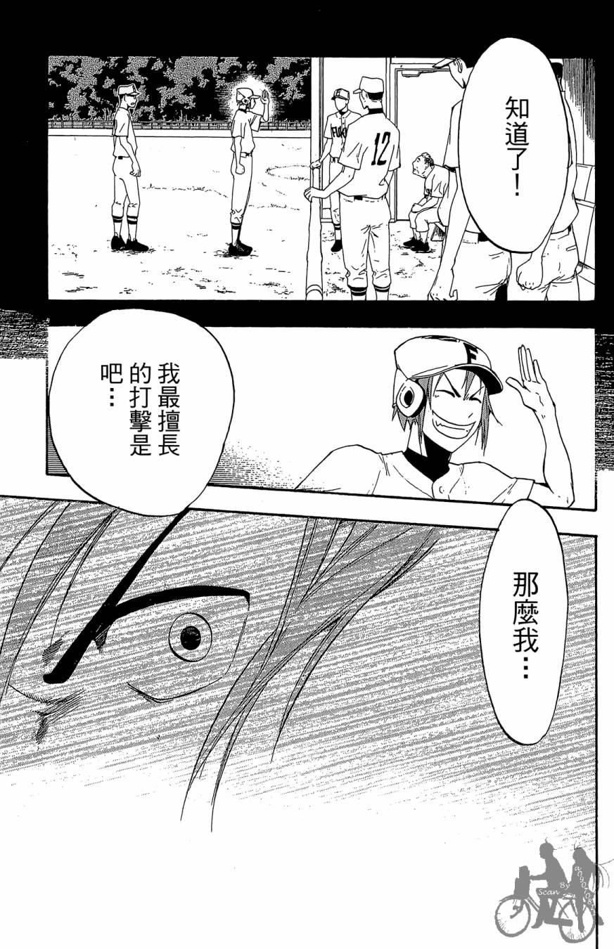 《投捕兄弟档》漫画最新章节第03卷免费下拉式在线观看章节第【159】张图片