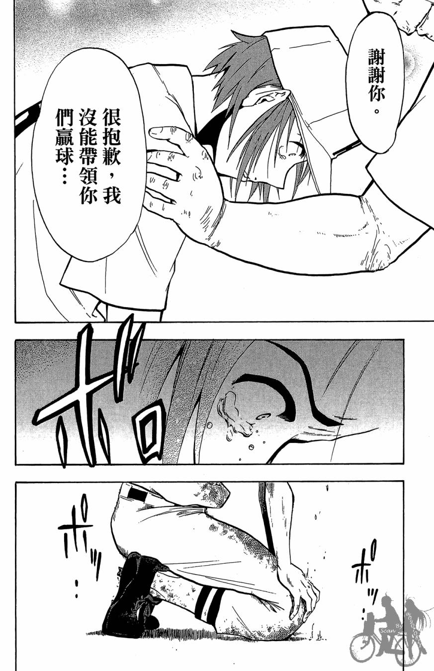 《投捕兄弟档》漫画最新章节第03卷免费下拉式在线观看章节第【180】张图片