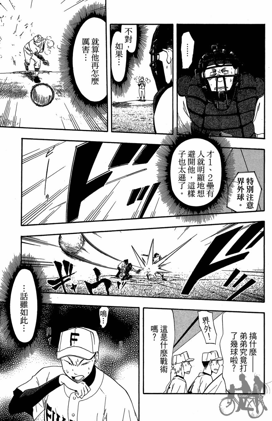 《投捕兄弟档》漫画最新章节第03卷免费下拉式在线观看章节第【55】张图片