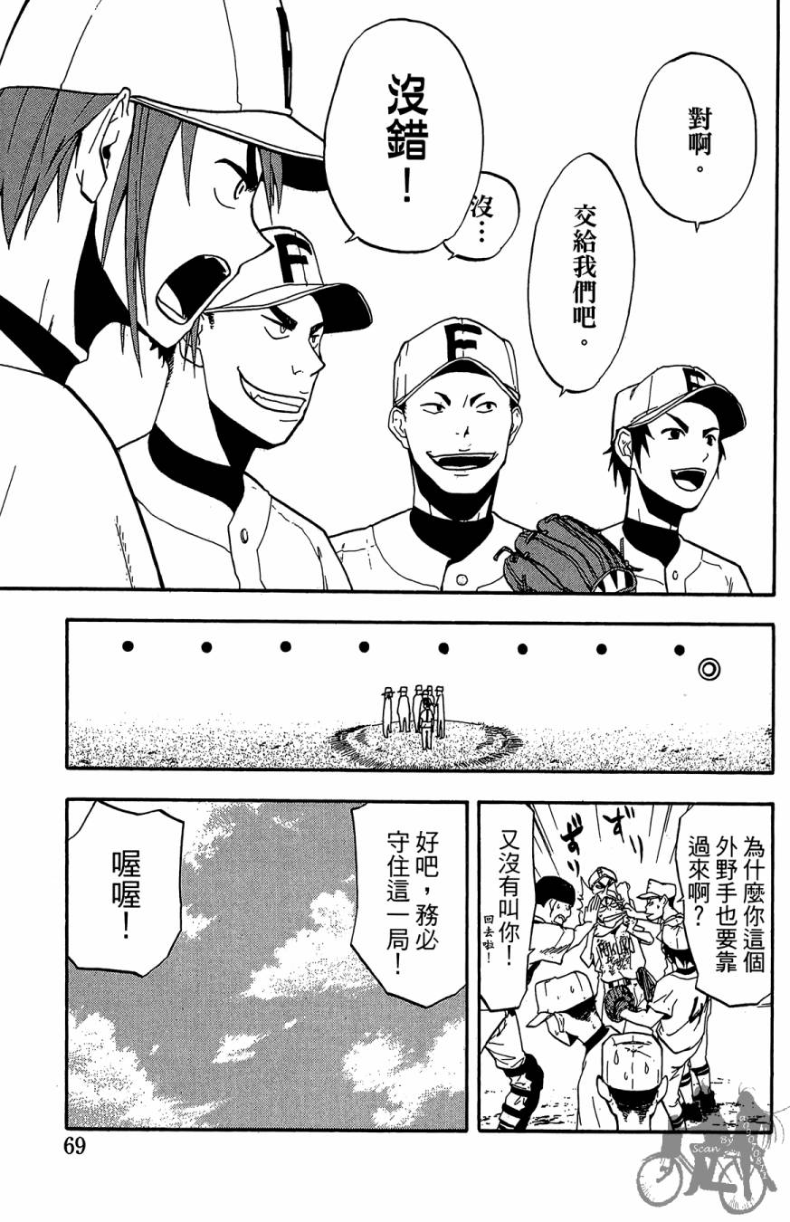 《投捕兄弟档》漫画最新章节第03卷免费下拉式在线观看章节第【71】张图片