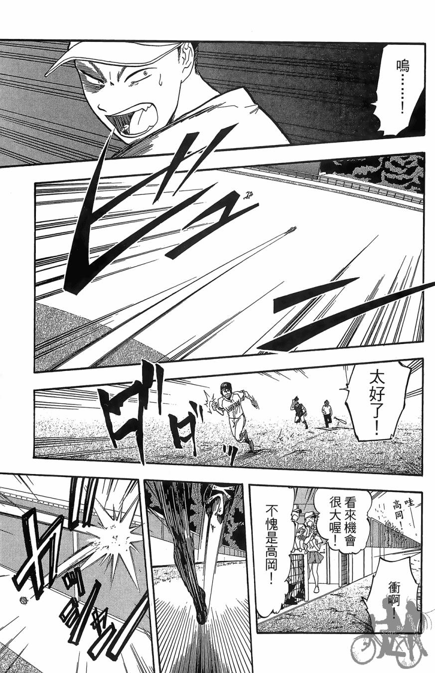 《投捕兄弟档》漫画最新章节第03卷免费下拉式在线观看章节第【77】张图片