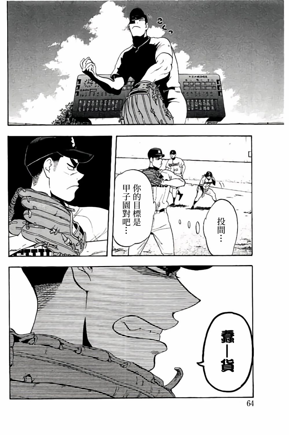 《投捕兄弟档》漫画最新章节第61话免费下拉式在线观看章节第【13】张图片