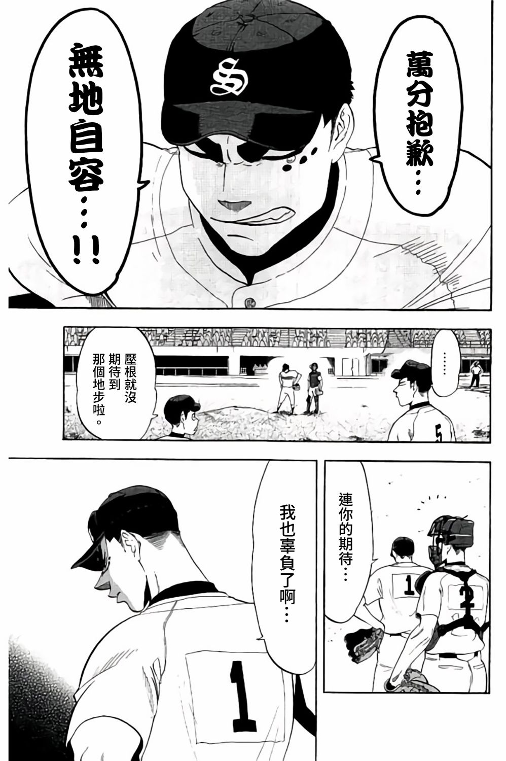 《投捕兄弟档》漫画最新章节第61话免费下拉式在线观看章节第【6】张图片