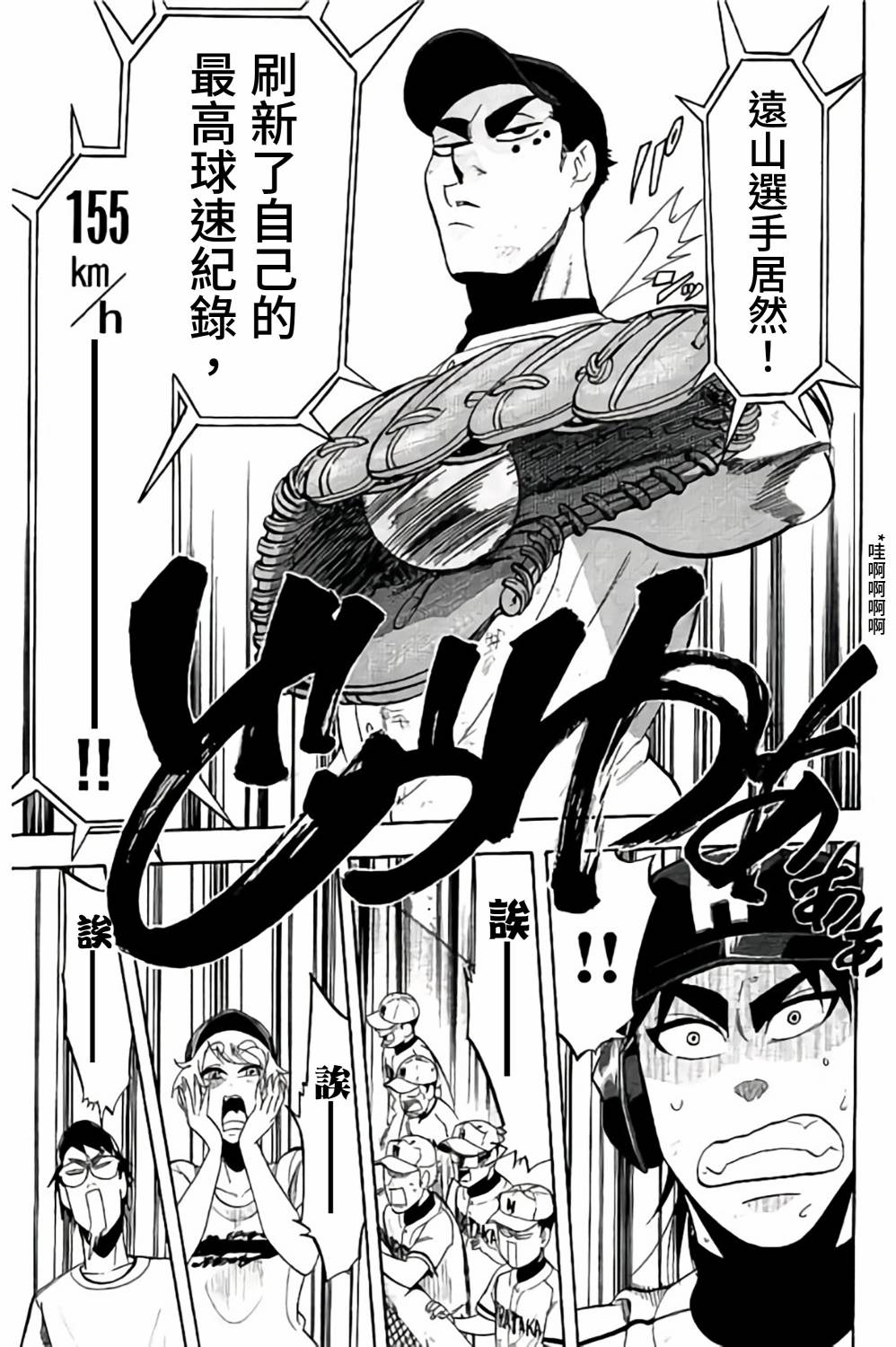 《投捕兄弟档》漫画最新章节第64话免费下拉式在线观看章节第【35】张图片