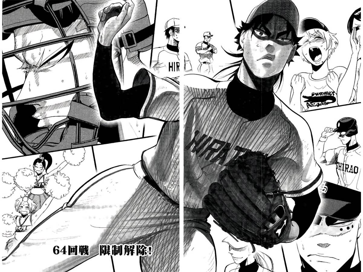 《投捕兄弟档》漫画最新章节第64话免费下拉式在线观看章节第【7】张图片