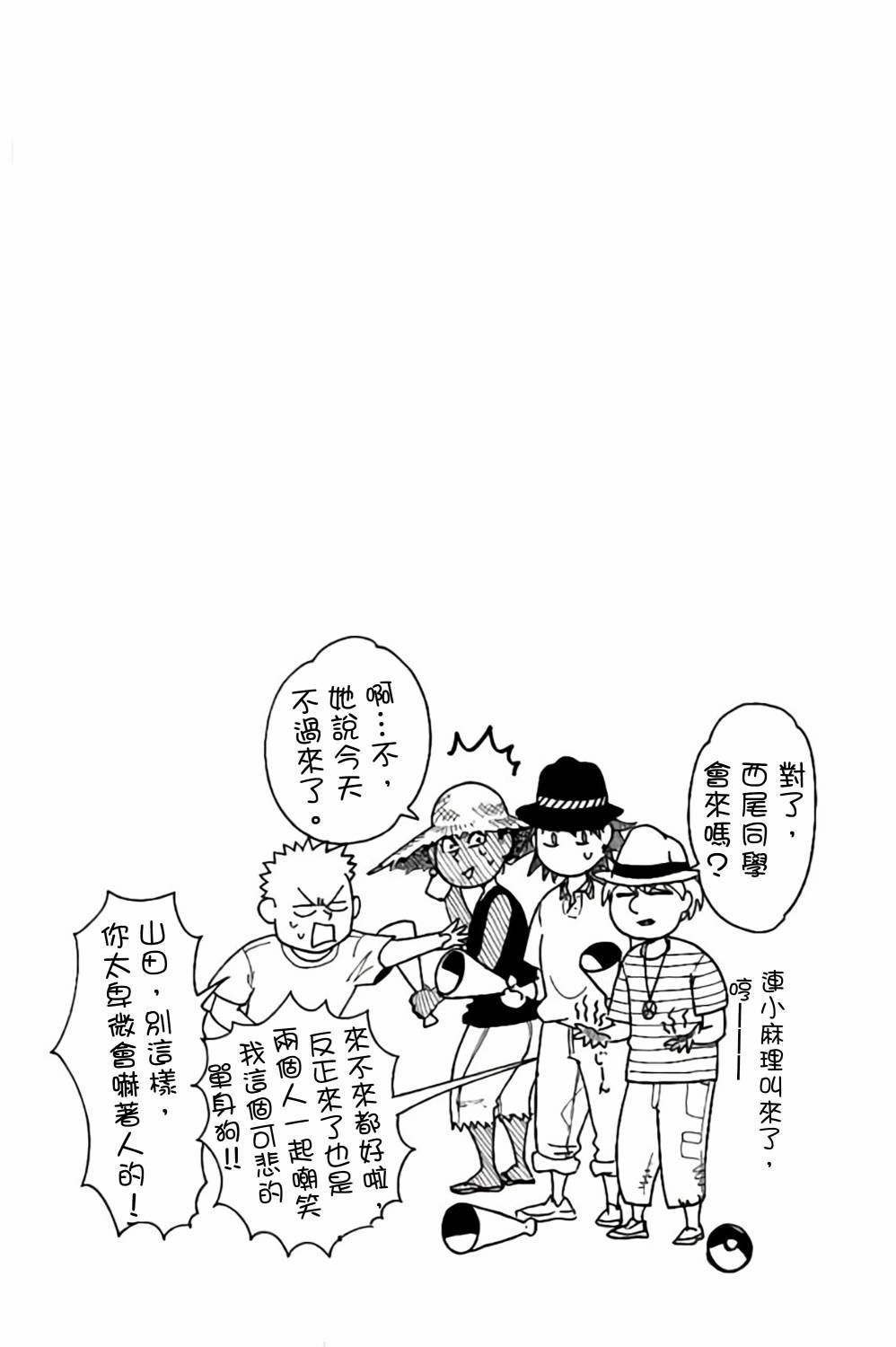 《投捕兄弟档》漫画最新章节第64话免费下拉式在线观看章节第【8】张图片