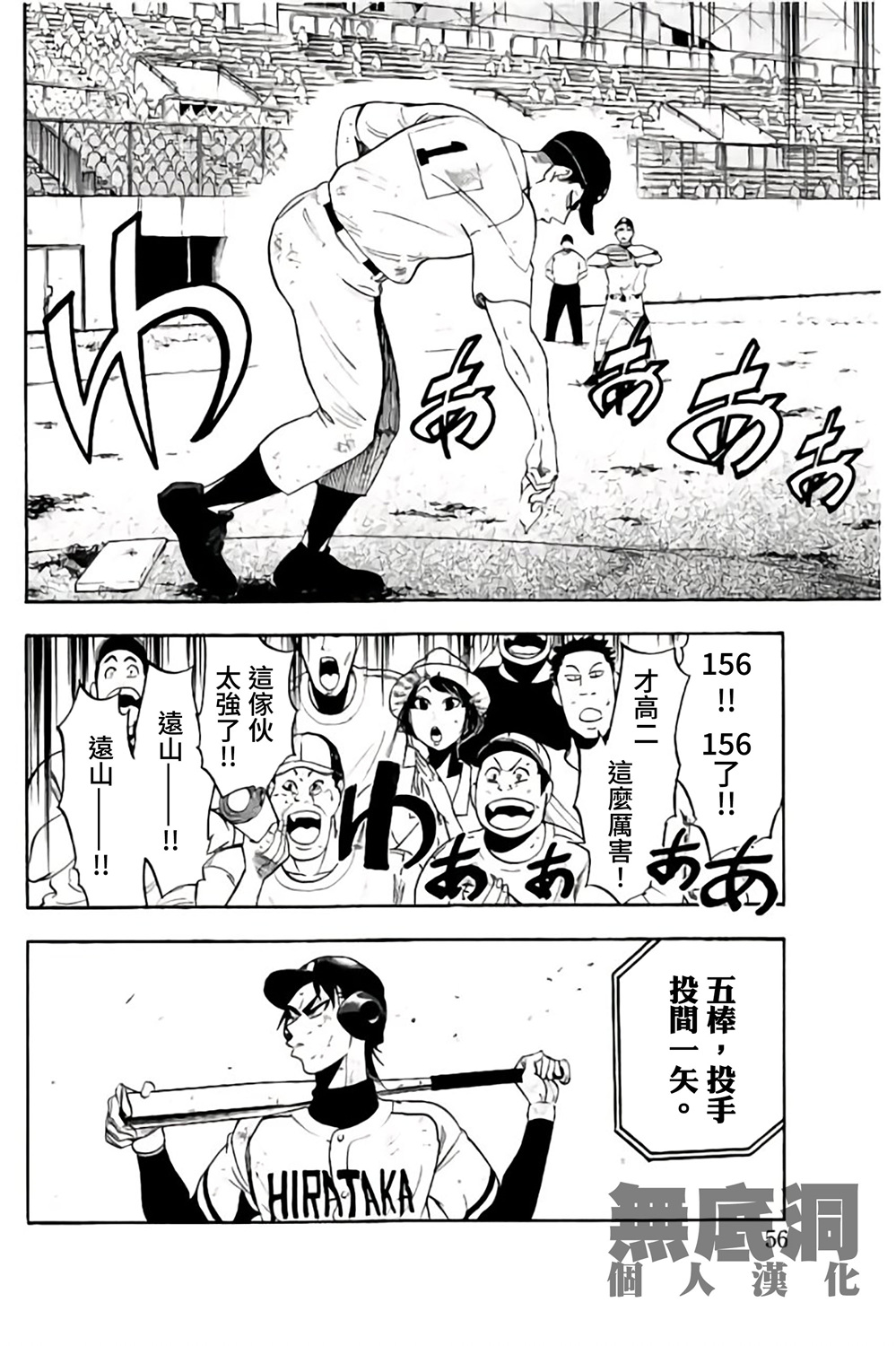 《投捕兄弟档》漫画最新章节第65话免费下拉式在线观看章节第【2】张图片