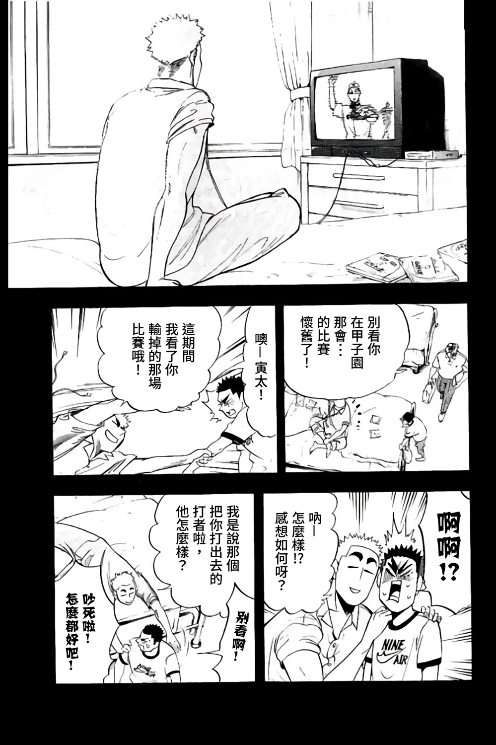 《投捕兄弟档》漫画最新章节第65话免费下拉式在线观看章节第【23】张图片