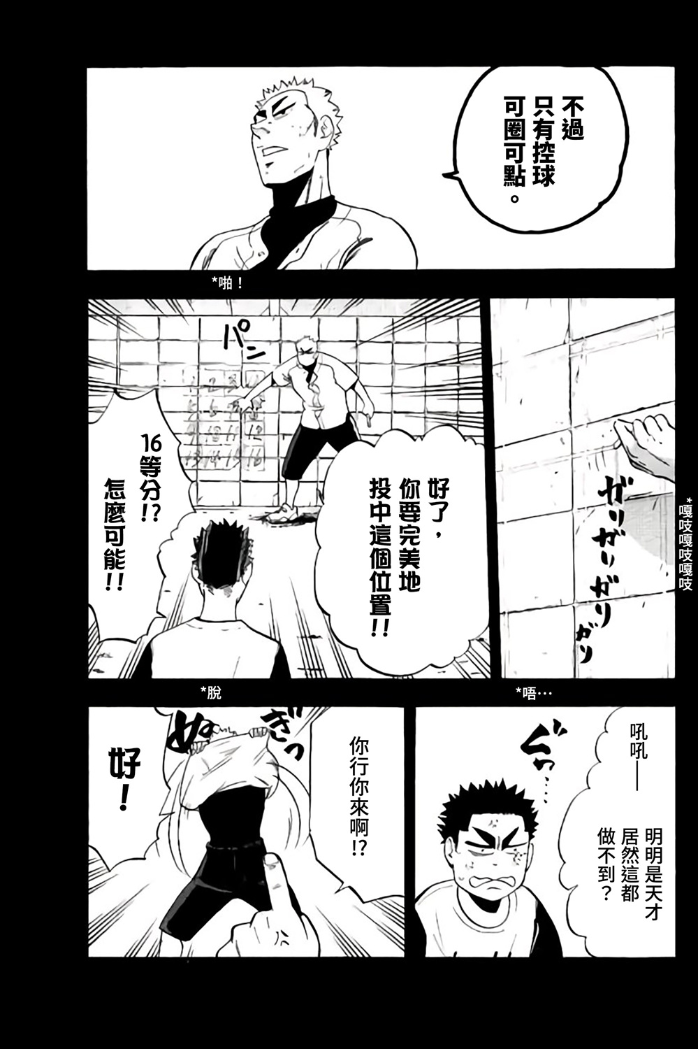 《投捕兄弟档》漫画最新章节第65话免费下拉式在线观看章节第【29】张图片