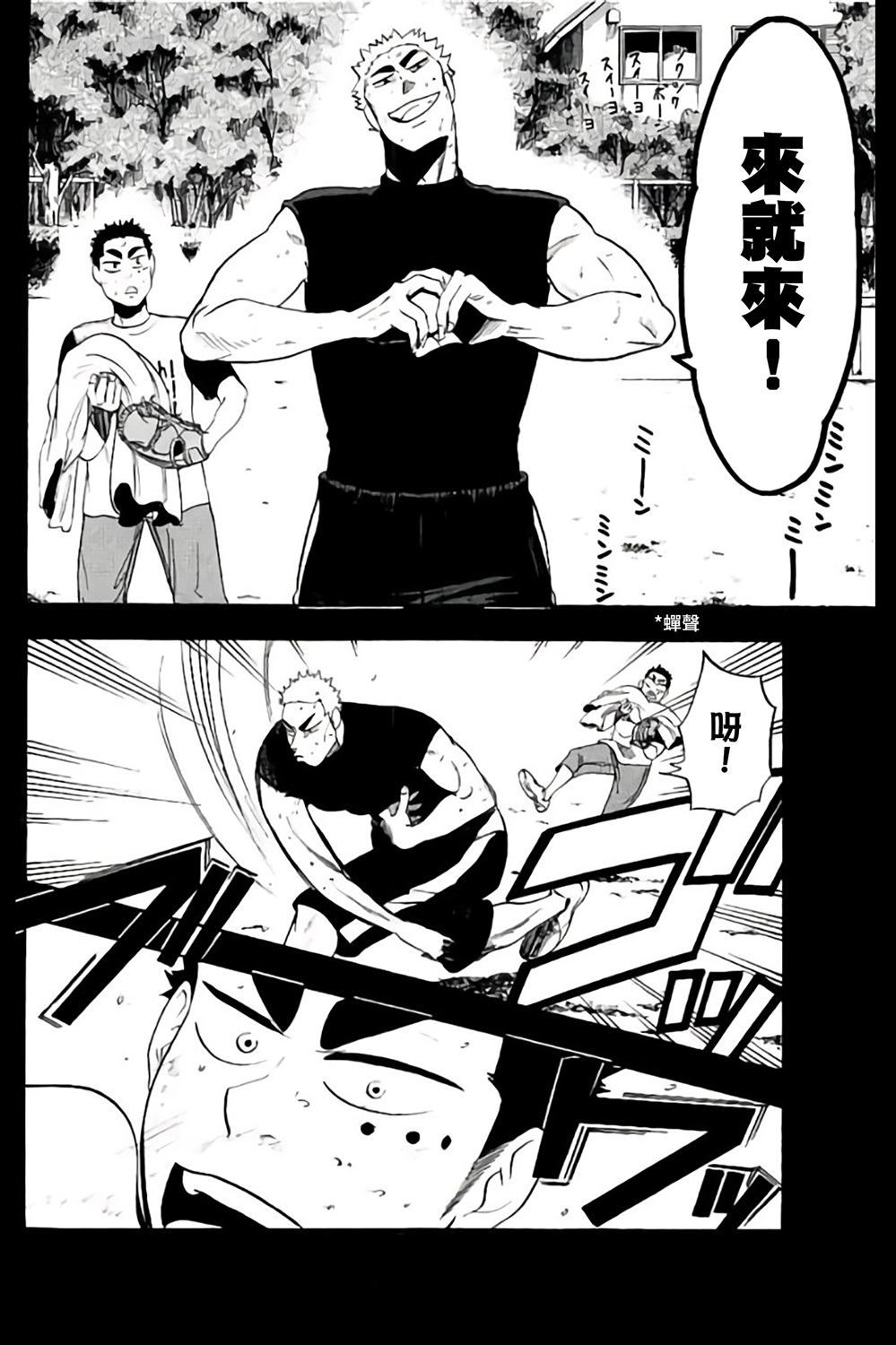 《投捕兄弟档》漫画最新章节第65话免费下拉式在线观看章节第【30】张图片