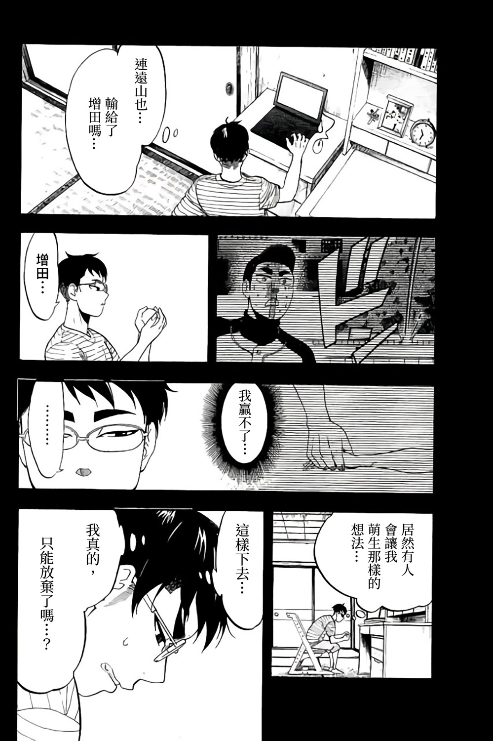 《投捕兄弟档》漫画最新章节第66话免费下拉式在线观看章节第【14】张图片