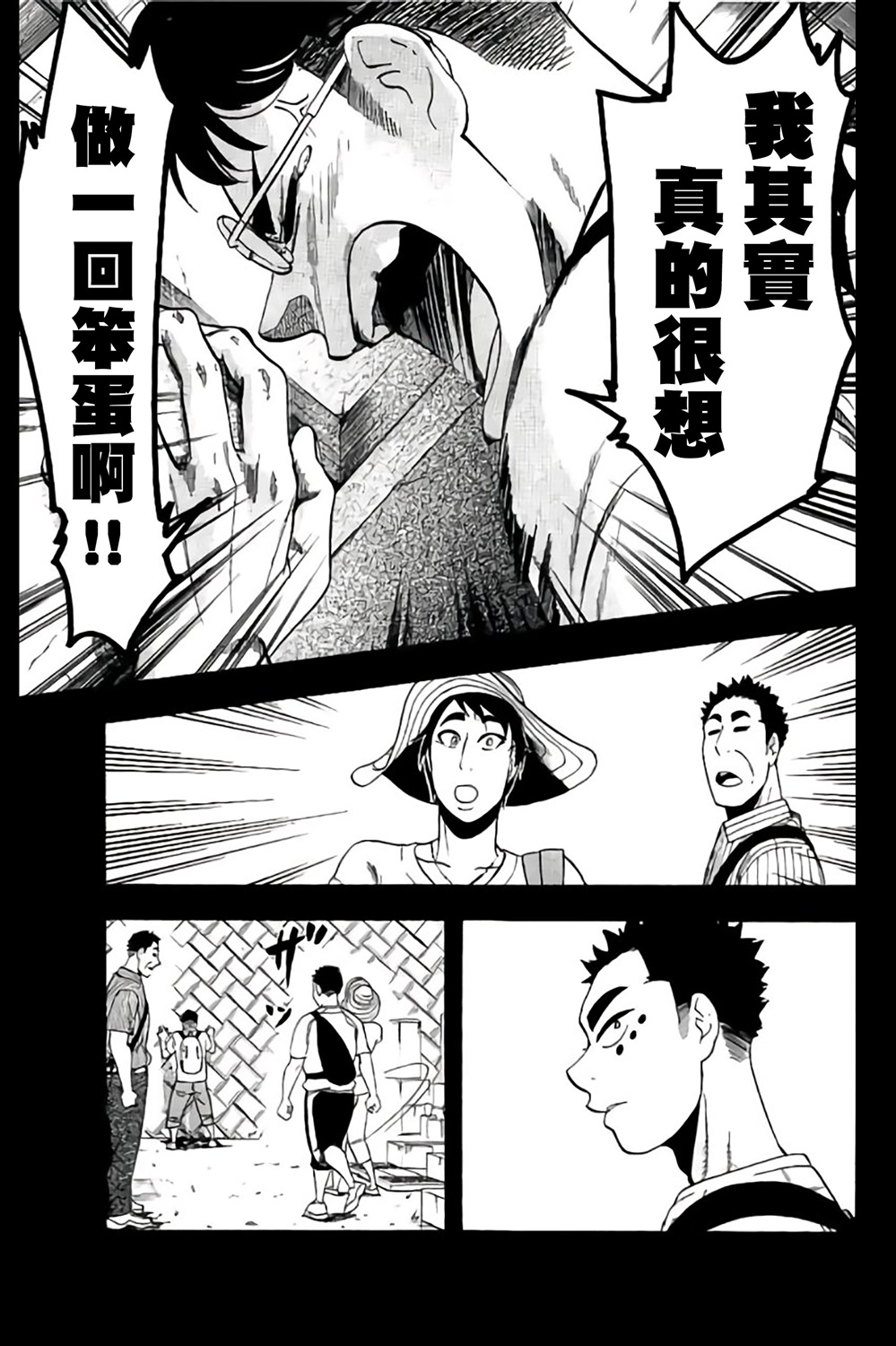 《投捕兄弟档》漫画最新章节第66话免费下拉式在线观看章节第【37】张图片