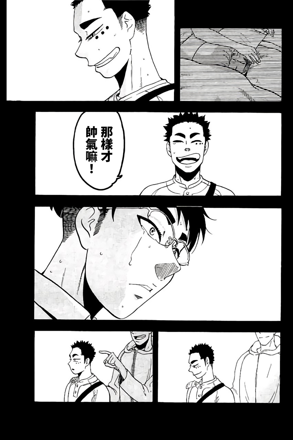 《投捕兄弟档》漫画最新章节第66话免费下拉式在线观看章节第【39】张图片