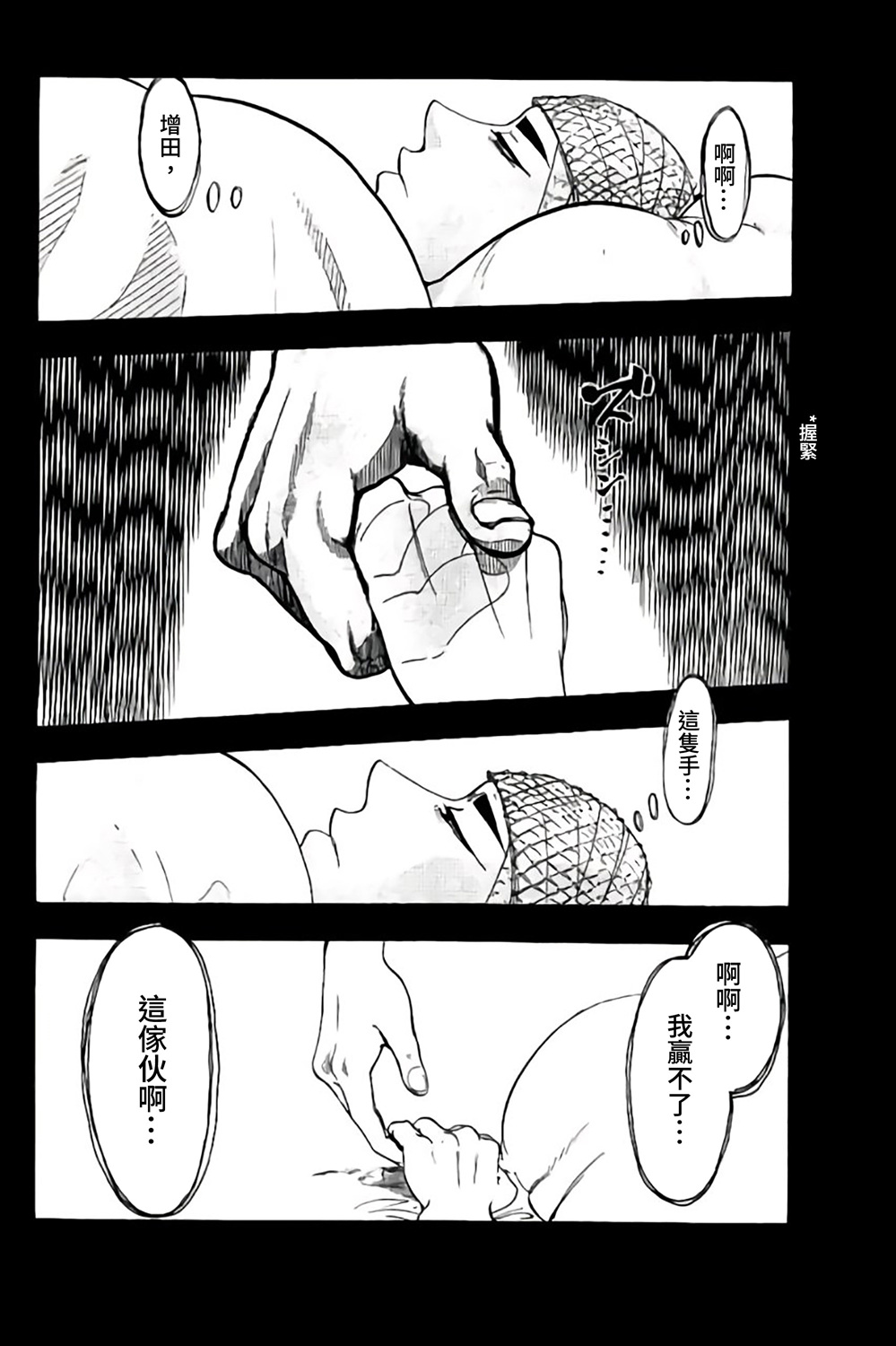 《投捕兄弟档》漫画最新章节第66话免费下拉式在线观看章节第【6】张图片