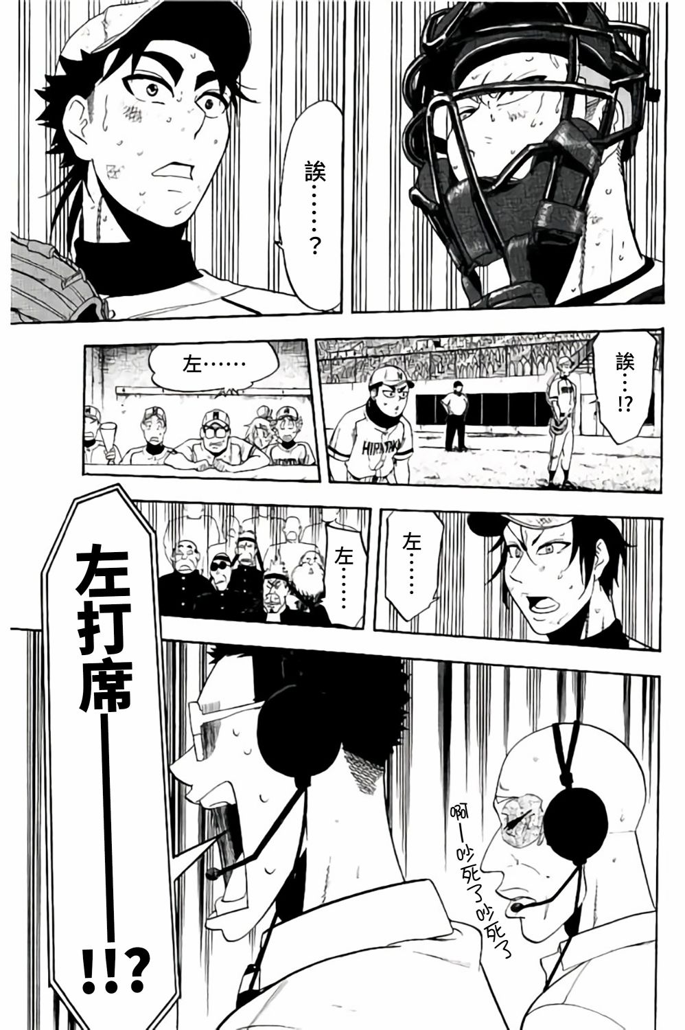 《投捕兄弟档》漫画最新章节第67话免费下拉式在线观看章节第【15】张图片