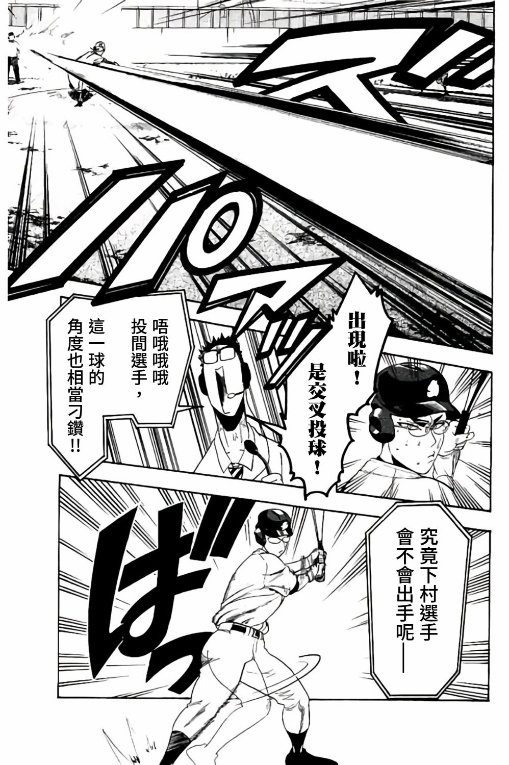 《投捕兄弟档》漫画最新章节第67话免费下拉式在线观看章节第【19】张图片