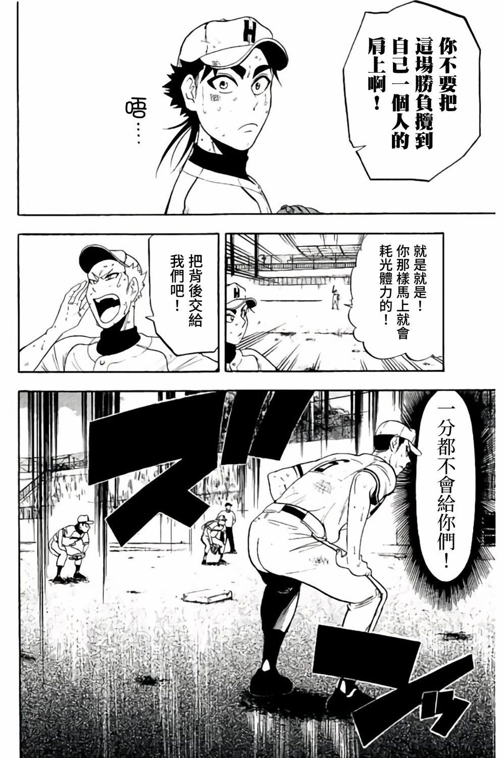 《投捕兄弟档》漫画最新章节第67话免费下拉式在线观看章节第【24】张图片