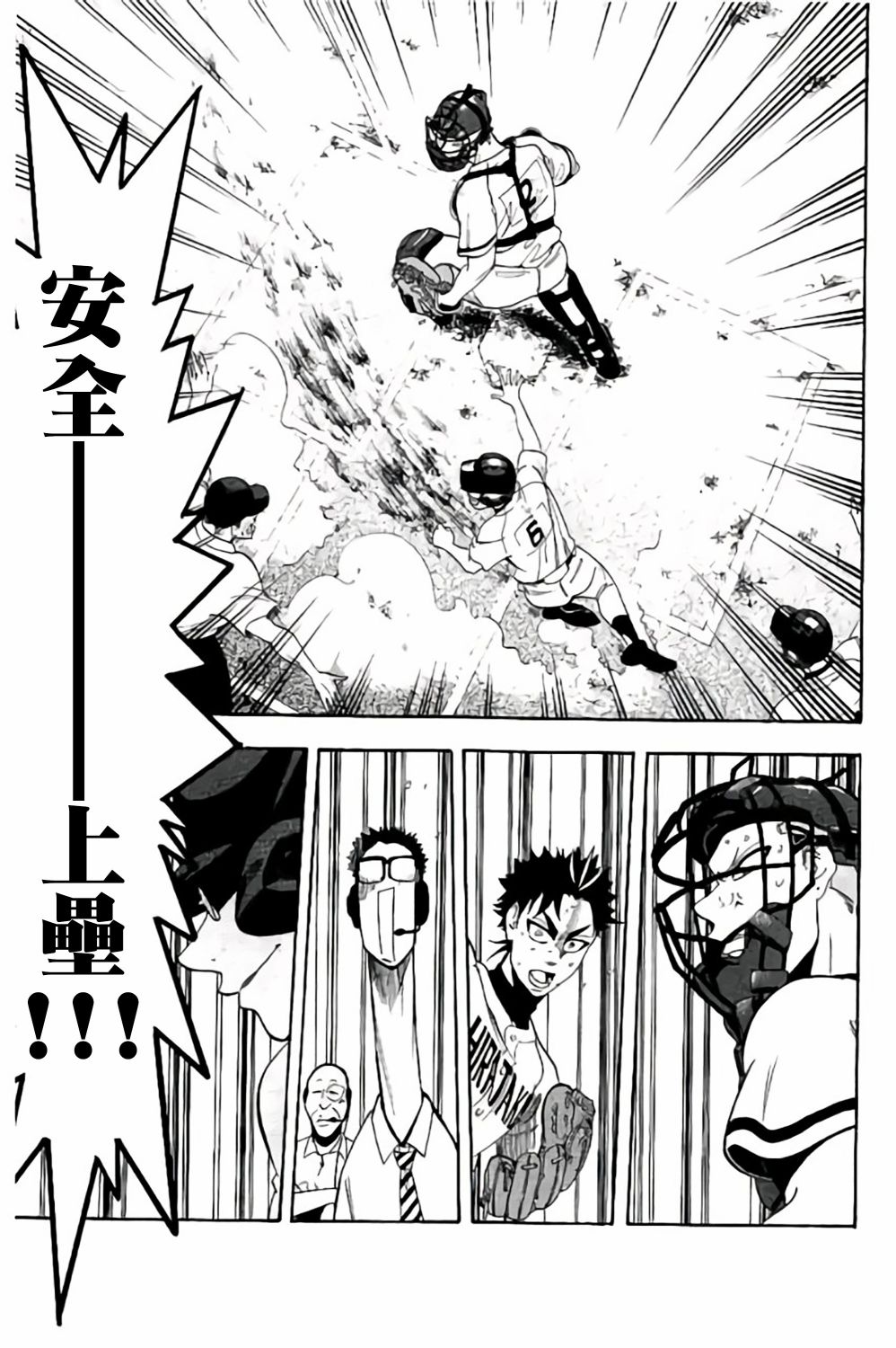 《投捕兄弟档》漫画最新章节第67话免费下拉式在线观看章节第【37】张图片