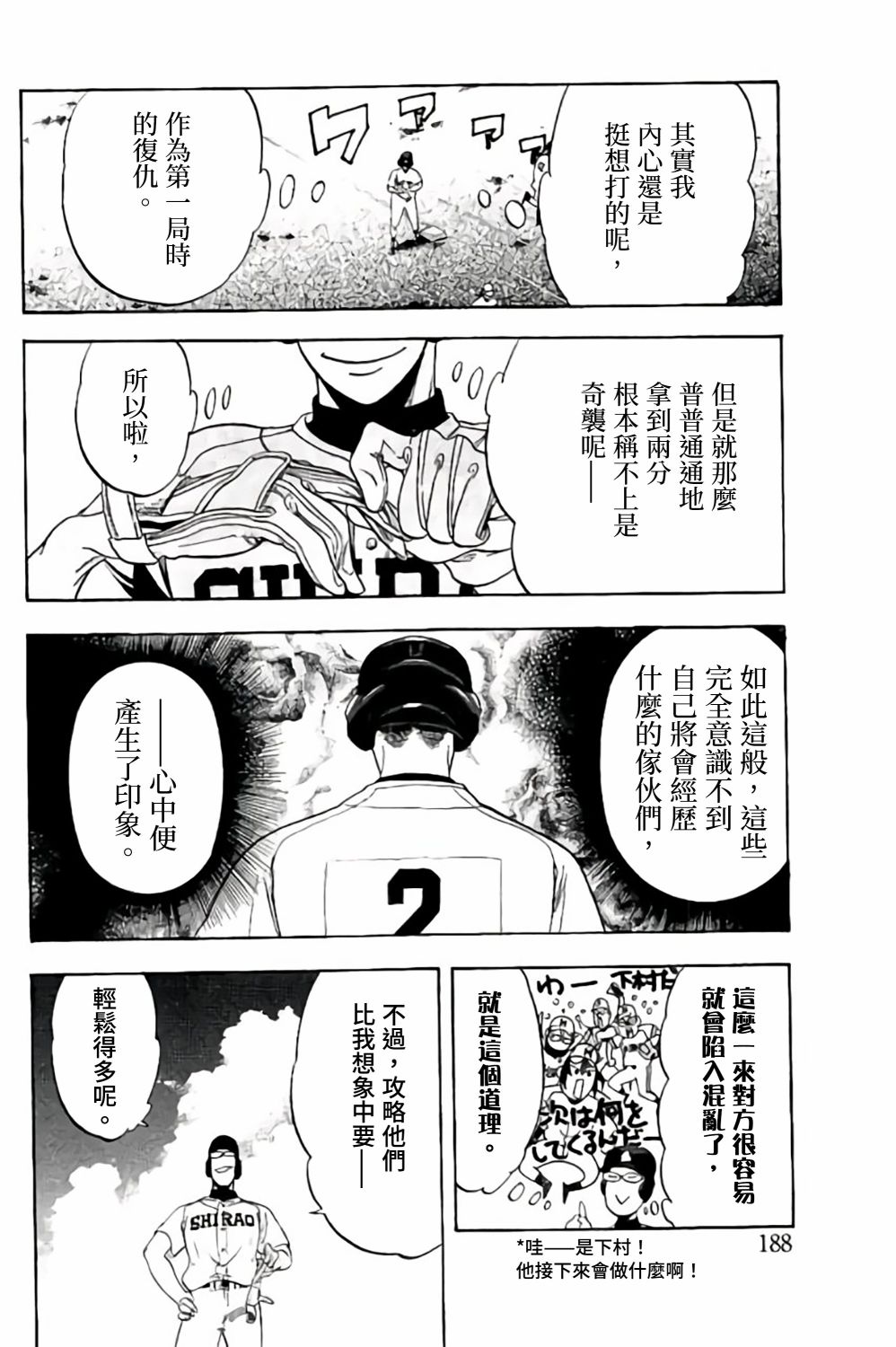 《投捕兄弟档》漫画最新章节第67话免费下拉式在线观看章节第【42】张图片