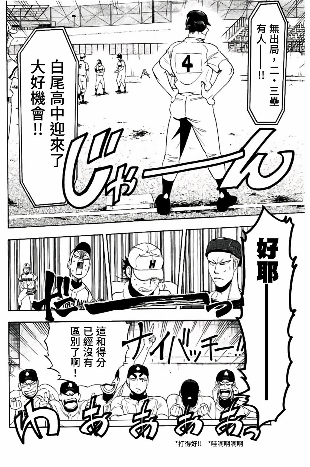 《投捕兄弟档》漫画最新章节第67话免费下拉式在线观看章节第【8】张图片