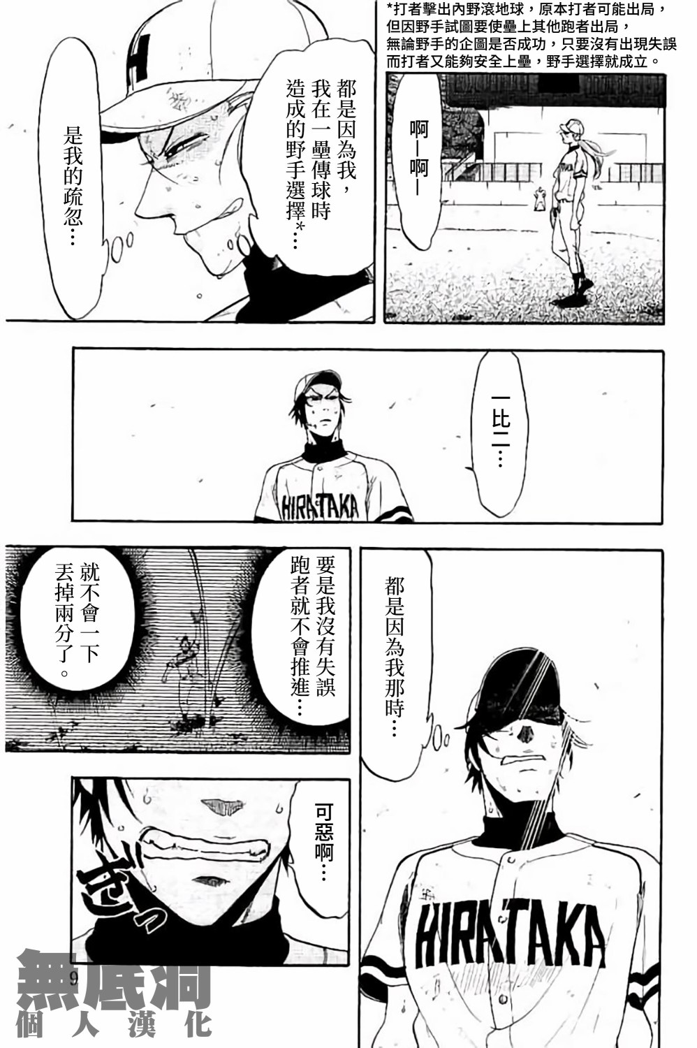 《投捕兄弟档》漫画最新章节第68话免费下拉式在线观看章节第【10】张图片