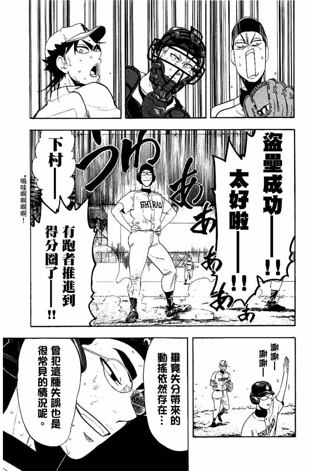 《投捕兄弟档》漫画最新章节第68话免费下拉式在线观看章节第【16】张图片