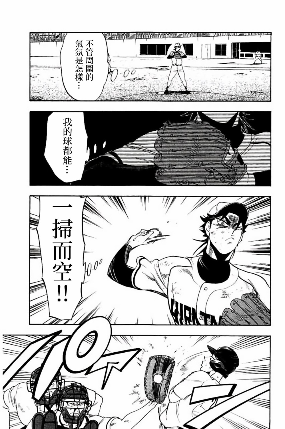 《投捕兄弟档》漫画最新章节第68话免费下拉式在线观看章节第【24】张图片