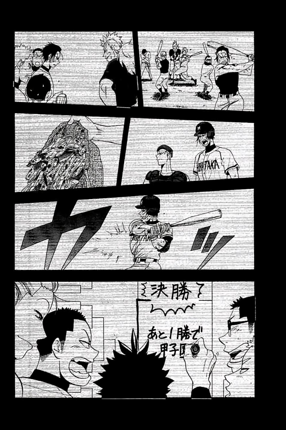 《投捕兄弟档》漫画最新章节第68话免费下拉式在线观看章节第【33】张图片