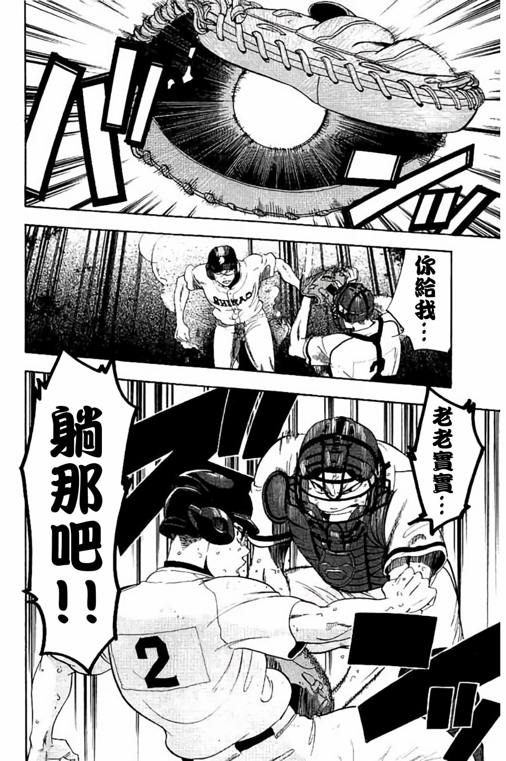 《投捕兄弟档》漫画最新章节第68话免费下拉式在线观看章节第【41】张图片