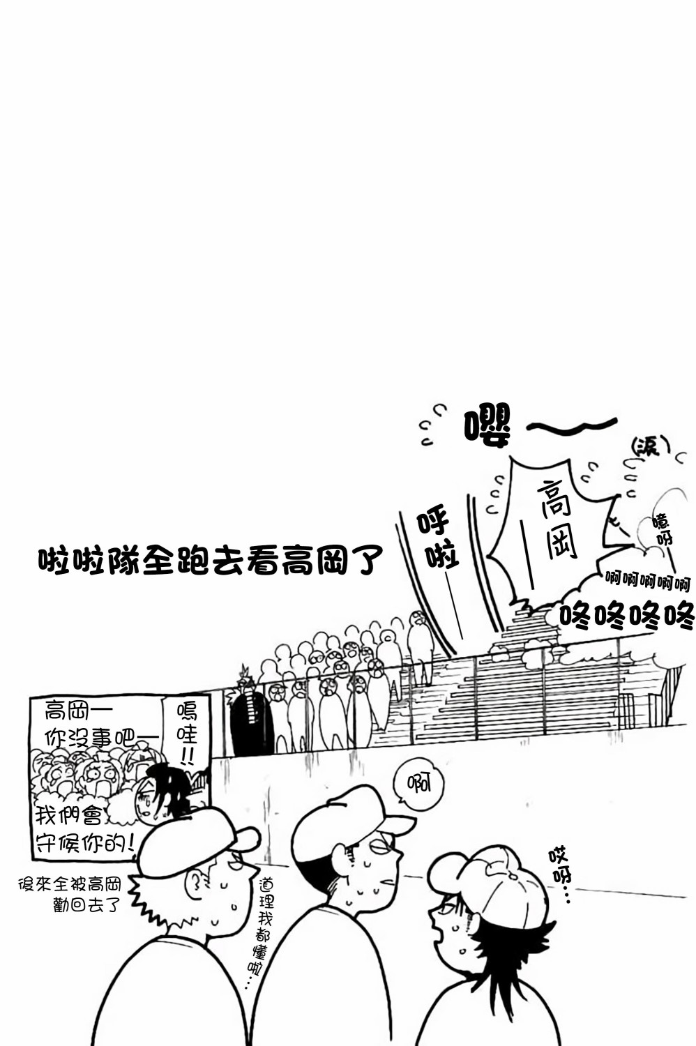 《投捕兄弟档》漫画最新章节第68话免费下拉式在线观看章节第【53】张图片