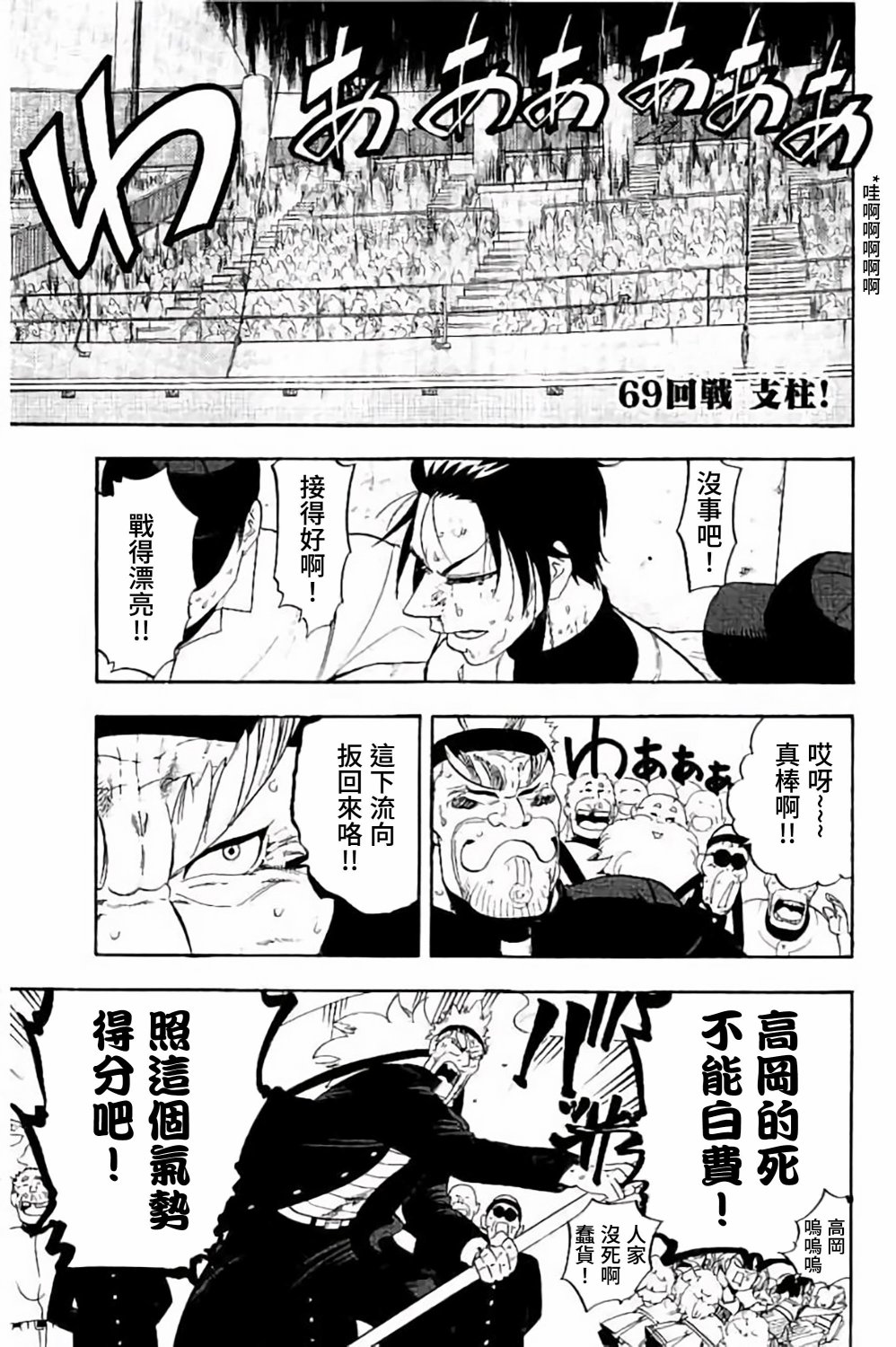 《投捕兄弟档》漫画最新章节第69话免费下拉式在线观看章节第【1】张图片