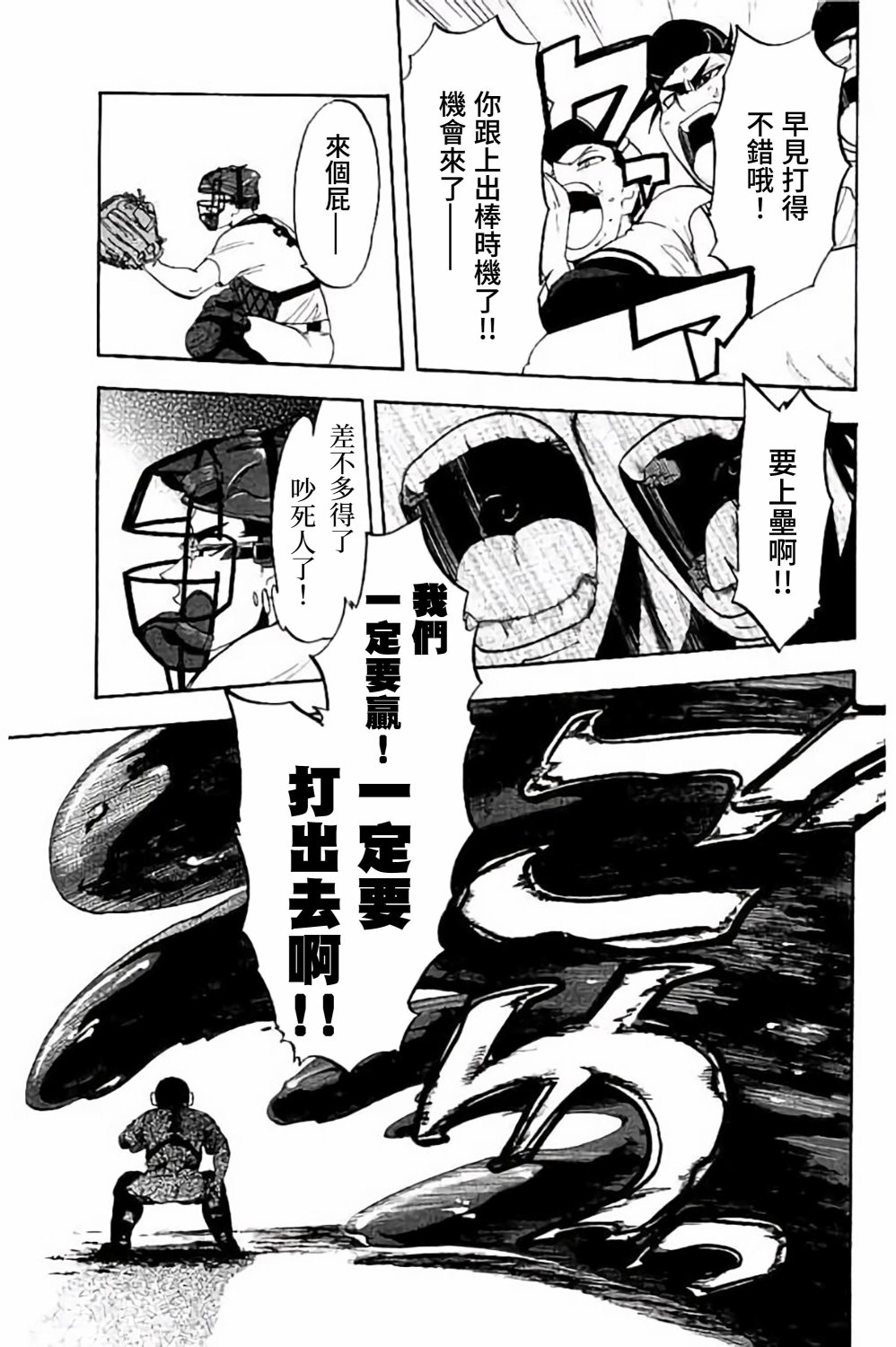 《投捕兄弟档》漫画最新章节第69话免费下拉式在线观看章节第【17】张图片