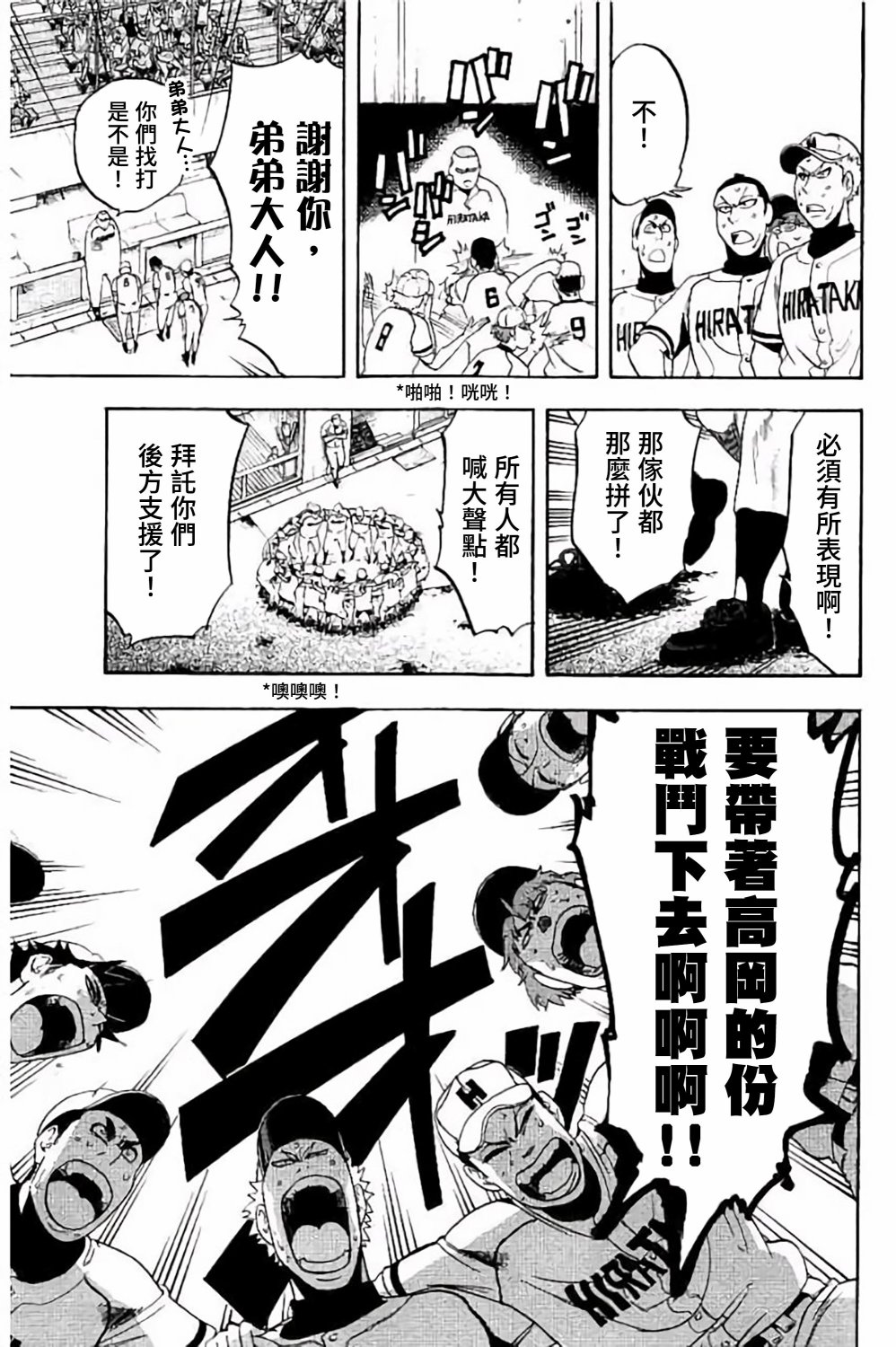 《投捕兄弟档》漫画最新章节第69话免费下拉式在线观看章节第【5】张图片