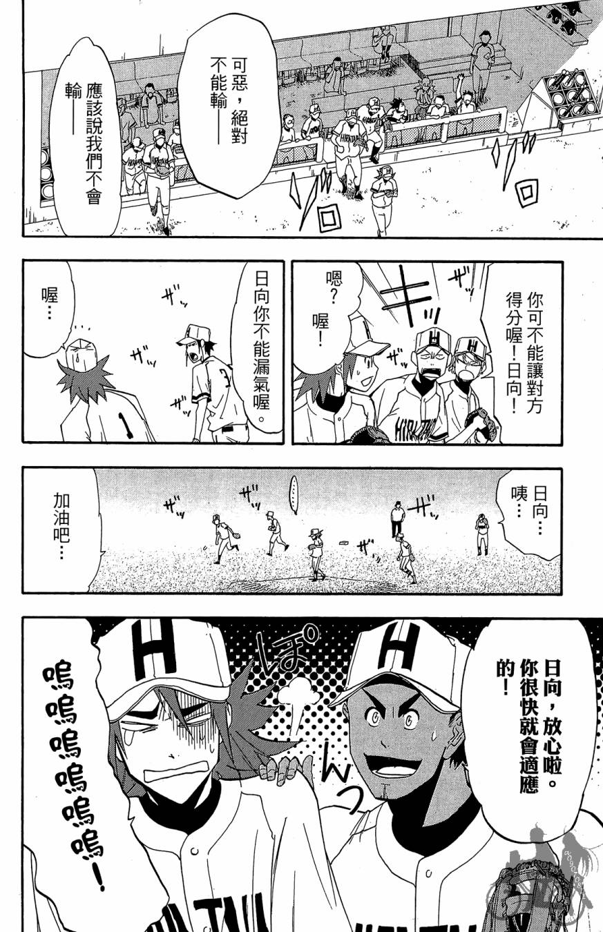 《投捕兄弟档》漫画最新章节第04卷免费下拉式在线观看章节第【106】张图片