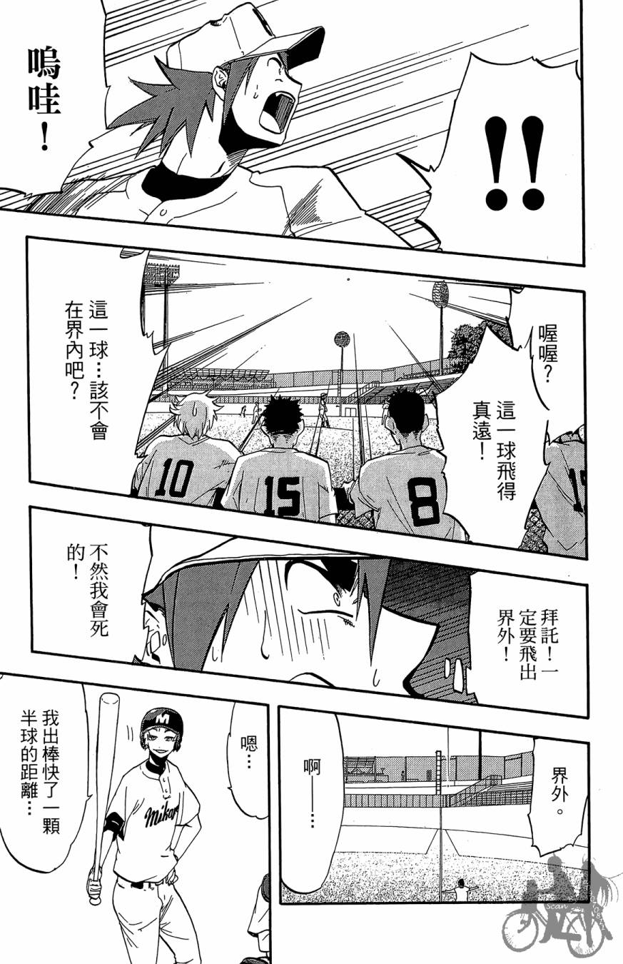 《投捕兄弟档》漫画最新章节第04卷免费下拉式在线观看章节第【113】张图片